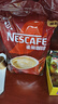雀巢（NESTLE）速溶咖啡1+2原味三合一速溶咖啡粉特純香濃奶香即溶咖啡 沖調(diào)飲品 【100杯】原味90條+拿鐵10條 曬單實拍圖