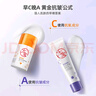 大寶維C美白淡斑精華乳50ml+a醇淡紋嫩膚60ml早c晚a護膚乳液面霜套裝 曬單實拍圖