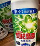 碧浪1次去黃除菌除螨留香洗衣原液800g 去漬去汗味洗衣液 嬰幼兒可用 曬單實拍圖