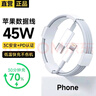 馳界蘋(píng)果數據線(xiàn)PD快充20/30/35/40/45W適用于iPhone16/15/14/13/12/11promaxtype-c充電線(xiàn)器套裝ipad 【蘋(píng)果PD快充線(xiàn)40W】-2米 曬單實(shí)拍圖