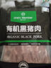 1號會員店有機黑豬肋排 凈重800g 排骨豬肋骨豬肉 燒烤烤肉食材 生鮮  曬單實拍圖