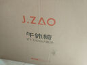 京東京造Z7Doze人體工學(xué)椅 可躺電腦椅辦公椅子老板椅 大角度后仰午休躺椅 曬單實(shí)拍圖