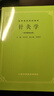 針灸學(xué)(供中醫專(zhuān)業(yè)用) 曬單實(shí)拍圖