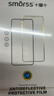 Smorss【貼壞包賠】適用蘋(píng)果iPhone15pro防窺鋼化膜手機膜無(wú)塵艙秒貼高清防偷窺電鍍抗指紋全屏保護膜 曬單實(shí)拍圖