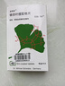 【原研進(jìn)口】金納多 銀杏葉提取物片 40mg*40片/盒 曬單實(shí)拍圖