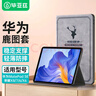 畢亞茲 適用華為MatePad SE榮耀平板電腦X8/7/6/X6保護套 10.1/9.7英寸保護殼硅膠軟殼輕薄防摔PB229灰色 曬單實拍圖