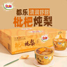 都樂(lè )（DOLE）枇杷燉梨280g*6碗水果罐頭燉梨罐頭禮盒休閑零食黑色星期五 曬單實(shí)拍圖