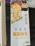健稚 無(wú)麩質(zhì)寬面組合掛面拌面無(wú)麩質(zhì)面條無(wú)小麥面麻辣燙主食300克3盒 曬單實(shí)拍圖