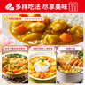 好侍（House）百夢多咖喱塊 原味 100g/盒 日式塊狀咖喱調(diào)味料  2-4人份 曬單實(shí)拍圖