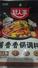 好人家 醬香香鍋調(diào)料  干鍋一料多用調(diào)味品110g 曬單實(shí)拍圖