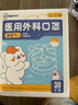 超亞兒童3d立體口罩醫用外科兒童口罩6-12歲透氣秋冬鼻炎保暖30只/盒 曬單實(shí)拍圖