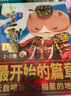 【紀念版禮盒 現貨速發(fā)】如果歷史是一群喵1-3 肥志 假如歷史是一群喵 歷史喵周年紀念套裝  歷史喵8周年紀念版  歷史科普漫畫(huà)趣味兒童小學(xué)生書(shū) 秦楚兩漢篇 春秋戰國篇 夏商西周篇 曬單實(shí)拍圖