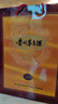 茅臺 15年 醬香型白酒 53度 500ml 禮盒裝 【酒廠(chǎng)直供】 曬單實(shí)拍圖
