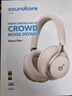soundcore聲闊SpaceOne漫游S1頭戴無線藍(lán)牙耳機(jī)電腦游戲耳麥超高顏值智能降噪耳麥四六級聽力適用華為小米蘋果 【流光白】雙金標(biāo)音質(zhì) 超長續(xù)航 曬單實(shí)拍圖