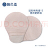 施貝柔 乳房冷熱敷墊乳貼喂奶哺乳神器堵奶冰敷袋催奶敷側乳 曬單實(shí)拍圖