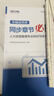 人事社2025年新版中級經(jīng)濟師官方教材配套全真模擬測試【經(jīng)濟基礎知識】中級 曬單實(shí)拍圖