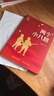 閱讀成就未來(lái)兩個(gè)小八路小紅桔叢書(shū)李心田著(zhù)童趣出版有限公司/人民郵電出版社 《兩個(gè)小八路》+彩印導讀單 曬單實(shí)拍圖
