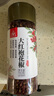 川珍紅花椒110g罐裝一級大紅袍干麻椒火鍋底料食材配料干貨香辛調(diào)料 曬單實拍圖