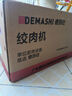 德瑪仕（DEMASHI）絞肉機商用 家用不銹鋼攪肉機多功能料理機絞菜機 6L升絞餡機肉沫碎肉機 JR-06 （京倉發(fā)貨） 曬單實拍圖
