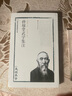 孫祿堂武學(xué)集注(太極拳學(xué))/武學(xué)名家典籍叢書(shū) 曬單實(shí)拍圖