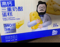 奶酪博士高鈣奶酪小面包240g 寶寶兒童零食益生元 0添加營(yíng)養早餐 曬單實(shí)拍圖