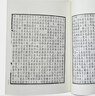 阮刻尚書(shū)注疏（四部要籍選刊） 曬單實(shí)拍圖