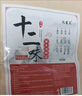 航海鹿艾草泡腳藥包艾葉泡腳足浴泡腳中藥包【包裝隨機(jī)發(fā)貨】 十二味 十二味【30g*10包】 曬單實(shí)拍圖