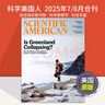 【單期/訂閱】Scientific American科學(xué)美國人雜志 2025/2026年訂購英文原版科普自然科技 2024年過刊國外報刊雜志英語外刊 【單期】2025年7/8月合刊 曬單實拍圖