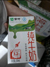 蒙牛全脂純牛奶250ml*21盒 早餐健身伴侶 整箱牛奶 送禮盒裝 曬單實(shí)拍圖
