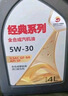 高德潤(rùn)達(dá)品牌經(jīng)典精英系列SP級(jí)GF-6 5W-30 4L裝全合成汽機(jī)油京東養(yǎng)車專供  曬單實(shí)拍圖