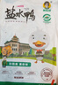 黃教授 南京特產(chǎn)鹽水鴨鹵味熟食咸水鴨桂花咸香味美特產(chǎn)送禮450g半只裝 曬單實(shí)拍圖