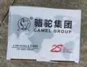 駱駝（CAMEL）【駱駝蓄電池官方】12V免維護(hù)汽車電瓶蓄電池 免費(fèi)安裝以舊換新 85550 別克凱越雪佛蘭景程樂聘 曬單實(shí)拍圖