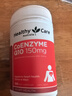 HealthyCare澳洲輔酶素q10老年成人高濃度輔酶Q10軟膠囊150mg 100?；ㄉ偻?曬單實拍圖