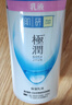 肌研極潤(rùn)保濕乳液90ml*2 補(bǔ)水保濕玻尿酸深層滋潤(rùn)面霜敏感肌生日禮物 曬單實(shí)拍圖