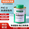 偉星 PVC膠水 500g每罐高粘度膠粘劑排水管道強力快干帶刷頭 曬單實(shí)拍圖
