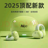 Niye【2025最新款】藍(lán)牙耳機(jī)開放式骨氣傳導(dǎo)概念不入耳掛式運(yùn)動(dòng)跑步耳夾式排行前十長續(xù)航降噪無線耳機(jī) 果綠色丨脈沖定向傳音丨臻享版 曬單實(shí)拍圖