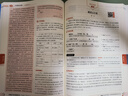 初中教材全解 七年級上 初一語(yǔ)文2025秋 薛金星 同步課本 教材解讀 掃碼課堂 曬單實(shí)拍圖