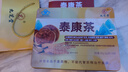 九芝堂泰康茶|冬蟲夏草靈芝養(yǎng)肝護(hù)肝增強(qiáng)免疫力禮品高端送人|藍(lán)帽認(rèn)證  曬單實(shí)拍圖