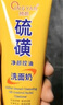 傾顏硫磺洗面奶控油保濕除螨蟲(chóng)去黑頭男士女士專(zhuān)用洗面乳洗臉皂2支裝 曬單實(shí)拍圖