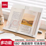 得力（deli）【全網(wǎng)低價(jià)】多功能閱讀架便攜式看書(shū)架書(shū)立 成人看字單手翻書(shū)課本夾書(shū)文具生日開(kāi)學(xué)禮物 曬單實(shí)拍圖