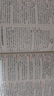 基礎知識手冊 初中語(yǔ)文 適用于2025年 薛金星、中考復習、中考備考知識、中考手冊、知識梳理必備 曬單實(shí)拍圖