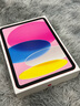 Apple/蘋果【國(guó)家補(bǔ)貼】iPad 11英寸 A16芯片2025年款 平板電腦 (128GB WLAN版/學(xué)習(xí)辦公娛樂(lè))粉色 曬單實(shí)拍圖