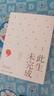 此生未完成：增訂新版于娟 重新整理修訂，增補上萬(wàn)字遺稿（周?chē)阶餍?，感?dòng)百萬(wàn)讀者的心靈讀本。關(guān)于生命，關(guān)于生活，明朗真摯）當代散文隨筆 中南傳媒 曬單實(shí)拍圖