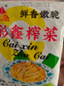 涪陵榨菜去皮芥菜咸菜蔬菜下飯菜新鮮蔬菜早餐簡餐戶外旅行 榨菜絲50g/袋 10袋 曬單實拍圖
