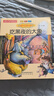 國內大獎書(shū)系：吃黑夜的大象（注音 全彩 美繪）入選中小學(xué)生閱讀指導書(shū)目 課外閱讀 閱讀 課外書(shū)暑假作業(yè) 一升二暑假銜接 小升初暑假銜接 曬單實(shí)拍圖