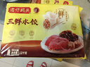 灣仔碼頭三鮮水餃1320g66只餃子早餐速食半成品面點(diǎn)速凍餃子 曬單實(shí)拍圖