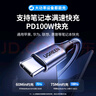 綠聯(lián)雙頭Type-C數(shù)據線PD100W/88W快充電線ctoc車載適用筆記本電腦華為超級快充蘋果16/15Pro平板1.5米 曬單實拍圖