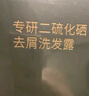 京東京造專(zhuān)研二硫化硒去屑洗發(fā)水500ml止癢洗頭膏控油蓬松洗發(fā)露金榜第1 曬單實(shí)拍圖