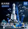 尚韻軍事積木拼裝兒童玩具男孩火箭航天模型樂高6-12歲生日禮物8-12歲 曬單實拍圖