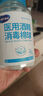 海氏海諾 75%醫(yī)用酒精消毒棉球 酒精棉球 90粒/瓶（鑷子隨機(jī)贈(zèng)送） 曬單實(shí)拍圖